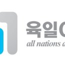 육일 이미지