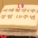 서해철강 이미지
