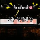 도병원약국 이미지