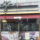 학스시