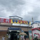 우중불고기 이미지