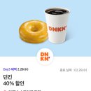던킨도너츠동해천곡점