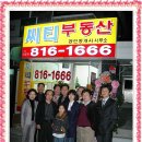 큰복공인중개사사무소 이미지