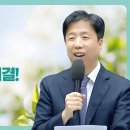 노아의 가족구원의 비결 - 김동욱 목사 이미지