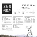 조형물C 이미지