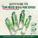 샘물 | 아실리스 바이 스프릿처 프리미엄 워터ㅣ신하균X오정세X허성태 주연 MBC 오십프로 속 먹는샘물 솔직후기