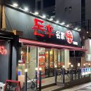돈후명가