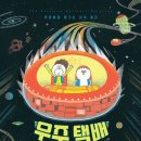 와글와글 책 놀이터 이미지