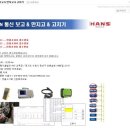 한스정보통신 이미지