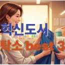 예다음세탁소 티스토리