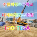 파장초등학교