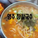 청다리쫄면 이미지