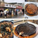 남원 맛집 서남만찬 오징어볶음 후기｜웨이팅 감수하고 또 가고 싶은 이유
