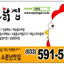 인삼닭집 이미지