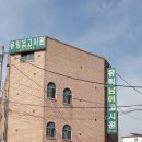 유림고시원 - 관악구 대학12길 38 | 유림고시원