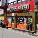 무교동본낙지