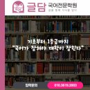 글담국어학원