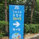 우장산근린공원 축구장 앞 이미지