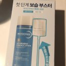바이오미스트 | [리뷰] 바이오더마 하이드라바이오 에센스 로션 후기 | 안개분사 미스트 결합하는 방법