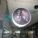 골드핑거네일