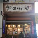 브라더오뎅 이미지