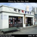 역전세탁소