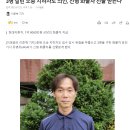 3명 살린 오송 지하차도 의인, 신형 화물차 선물 받는다 이미지