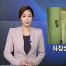 실외화장실서 여성 훔쳐본 남성 '무죄' 이미지