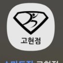 스마트짐 거제고현 이미지