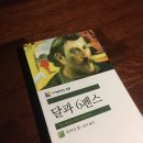 달과6펜스 이미지