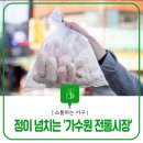 가수원전통시장 이미지