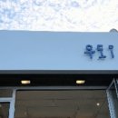 우도i