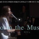 <박물관 속 피아노> 이진아 트리오(온라인) | [예고편] 2021 박물관 온라인 문화향연 <박물관 속 피아노> 두 번째 이야기: 이진아 트리오