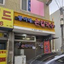 봉이네식당 | 인덕원 손칼국수 맛집｜봉이네 해물칼국수 솔직후기 (바지락 반은 안열림… 근데 맛은?(점심 #54)