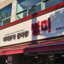 별미뼈해장국 | 주안맛집 별미뼈해장국 솔직후기💥 아침부터 감자탕급 든든함!