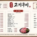 나산고기구이 네이버블로그