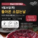 (주)한우잡는날 이미지