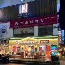 강남-261 | [강남구] 선릉역 점심 맛집 부대찌개대사관 선릉직영점 후기