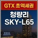 롯데랜드공인중개사사무소 이미지