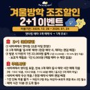 엠스퀘어플러스 서편 | 대구 겨울방학 아이랑 가 볼 만한 곳 키즈인더룸 방탈출카페 (가격, 후기, 이용팁)