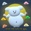 푸른색 시대를 만들어 나가자