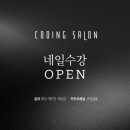쿠잉네일 이미지