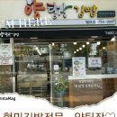 양팀장 김밥 이미지