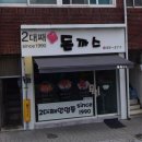 예돈건축사 이미지