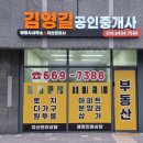 김영길공인중개사사무소 | 서산 예천동부동산 김영길부동산