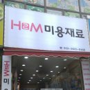 미용재료 이미지