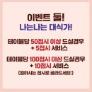 스시이안앤노원역점