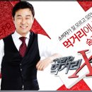 먹거리세상