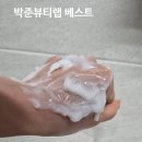 올리브영 박준뷰티랩 LPP 단백질 트리트먼트 플러스 기획세트 후기