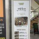 부어치킨 등촌점 | 서대문구 홍제동 맛집 미담한상 간장게장한상 황금보리굴비 한상 들기름꼬막무침